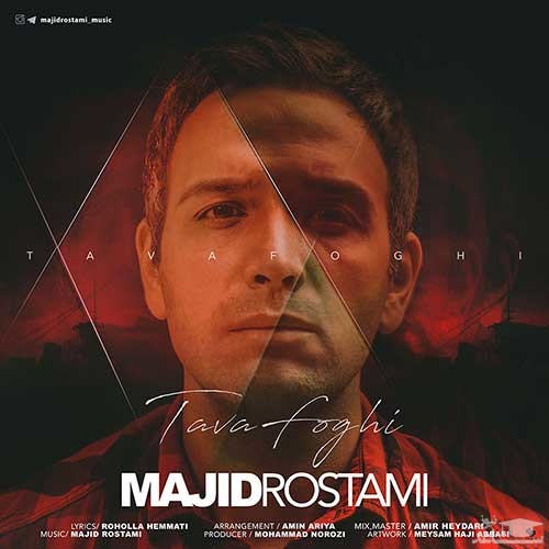 دانلود آهنگ توافقی از مجید رستمی