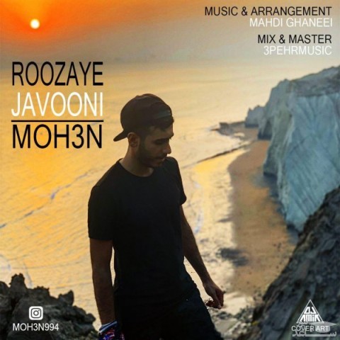 دانلود آهنگ روزای جوونی از محسن کی