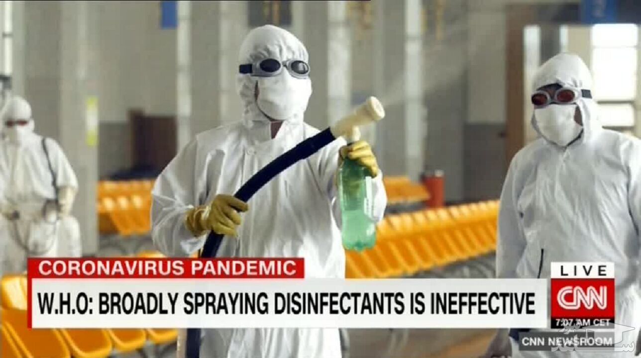 سازمان جهانی بهداشت: ضدعفونی کردن محیط سبب نابودی کرونا نمی‌شود