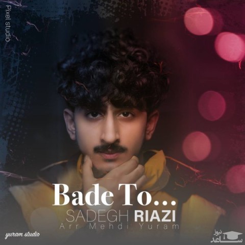دانلود آهنگ بعد تو از صادق ریاضی
