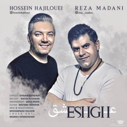 دانلود آهنگ عشق از حسین حاجیلویی