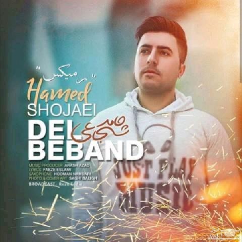 دانلود ریمیکس دل ببند از حامد شجاعی