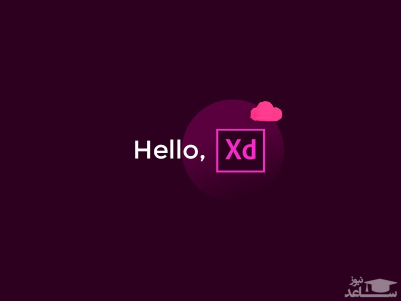 نرم افزار  Adobe XD و هر آنچه باید بدانید...