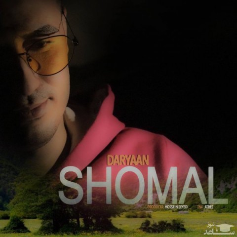 دانلود آهنگ شمال از داریان