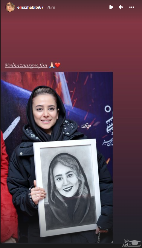 الناز حبیبی