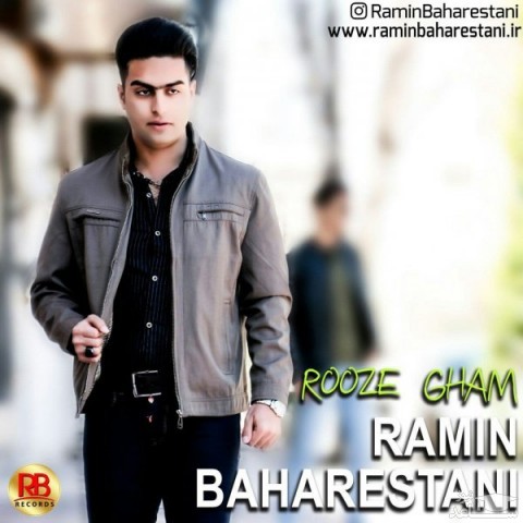 دانلود آهنگ روز غم از رامین بهارستانی