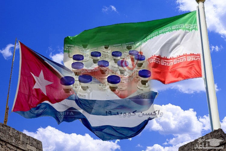 واکسن مشترک کوبا و ایران وارد مرحله جدید آزمایش در هاوانا شد