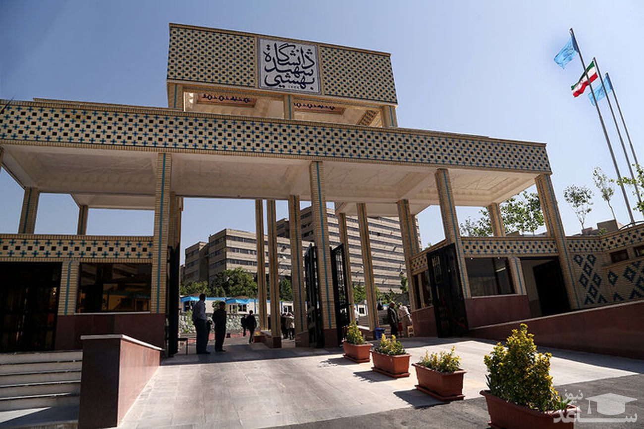آتش سوزی در دانشکده نفت دانشگاه شهیدبهشتی