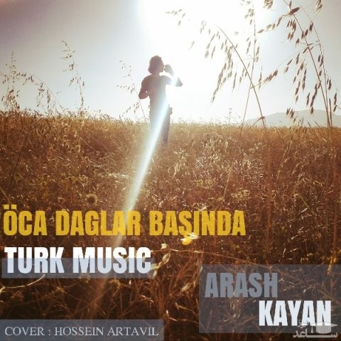 دانلود آهنگ اوجا داغلار از آرش کایان