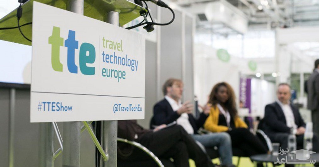 نمایشگاه فناوری های مسافرتی اروپا | TTE