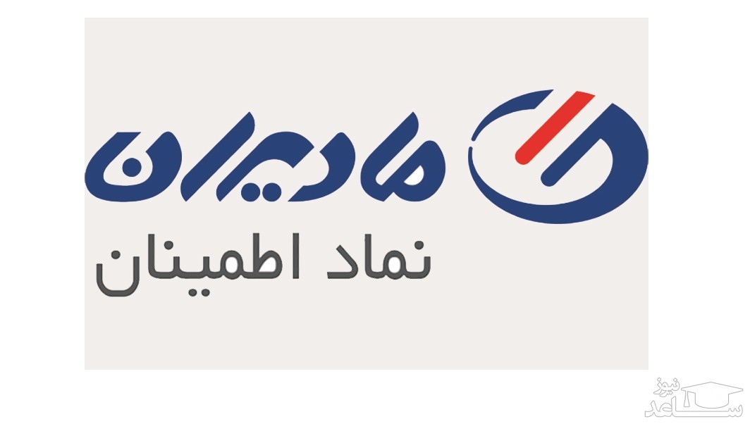 فرم اولیه درخواست نمایندگی مجاز خدمات محصولات مادیران