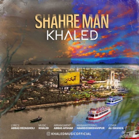 دانلود آهنگ من از خالد