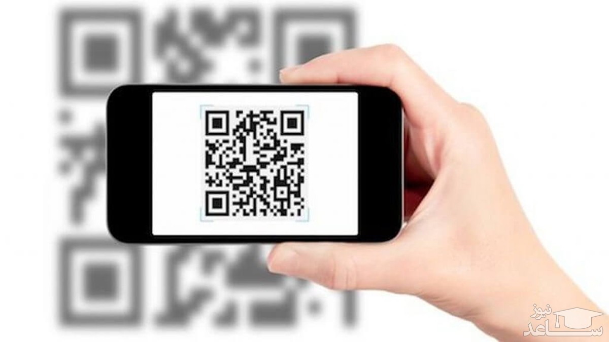 نحوه اسکن کدهای QR در آیفون و آیپد