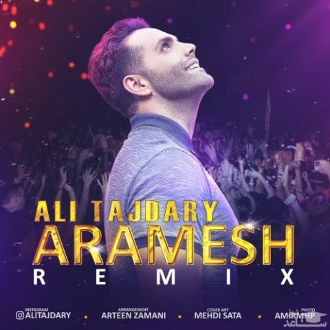 دانلود ریمیکس آرامش از علی تاجداری