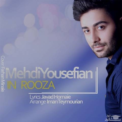 دانلود آهنگ این روزا از مهدی یوسفیان