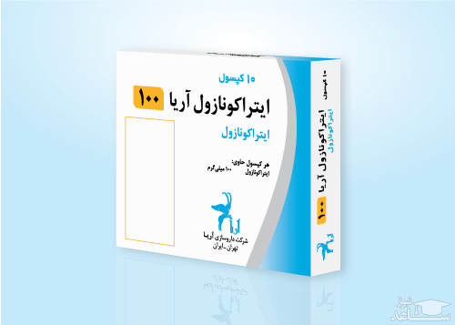 موراد منع مصرف و تداخل دارویی ایتراکونازول