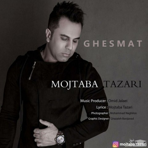دانلود آهنگ قسمت از مجتبی طزری