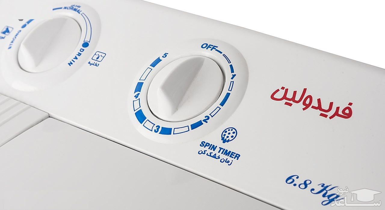 دکمه لباسشویی فریدولین مدل SWT68 