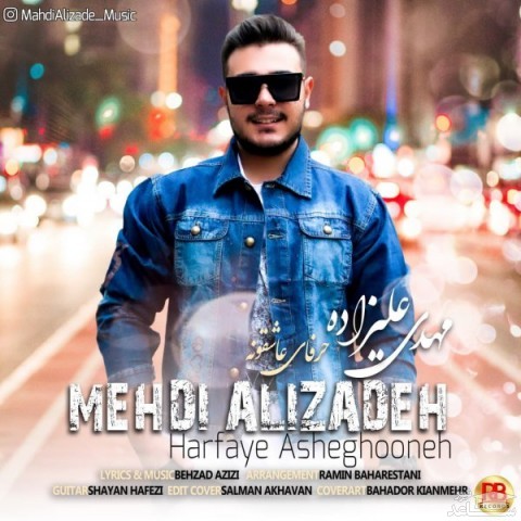 دانلود آهنگ حرفای عاشقونه از مهدی علیزاده