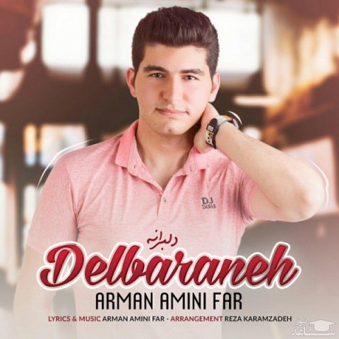 دانلود آهنگ دلبرانه از آرمان امینی فر
