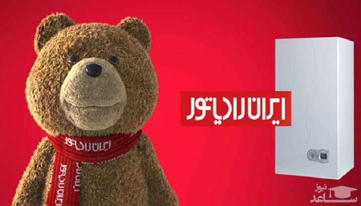 نمایندگی ایران رادیاتور در کرج