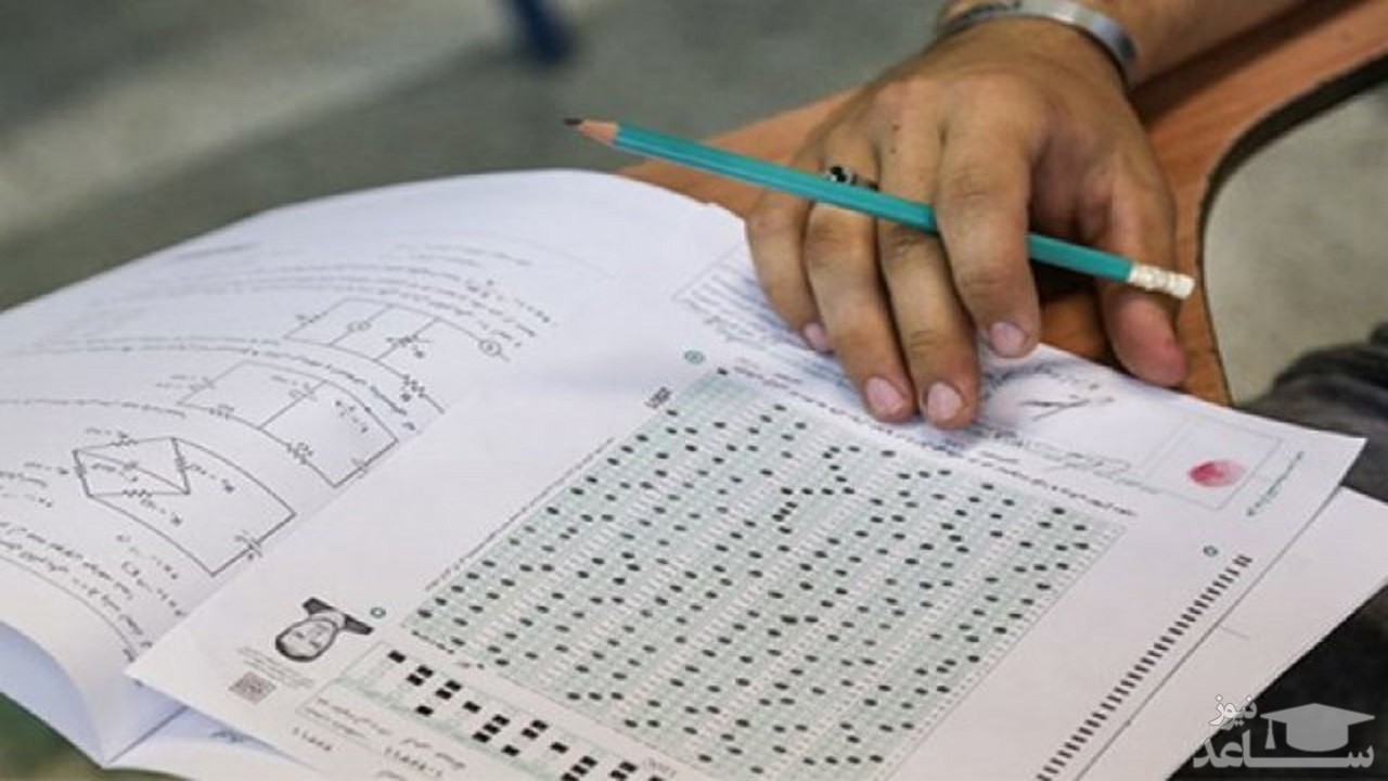 آغاز ثبت نام و انتخاب رشته دوره‌های کاردانی نظام جدید از ۱۱ خرداد