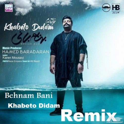 دانلود ریمیکس خوابتو دیدم از بهنام بانی