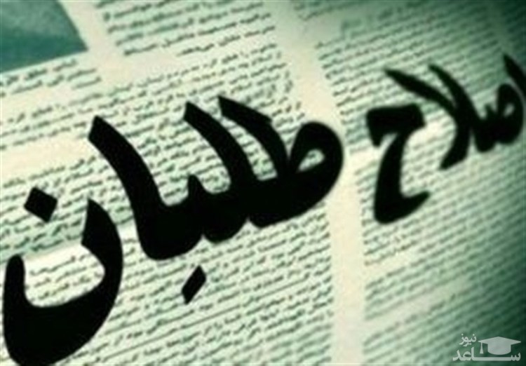 اعلام اسامی کاندیدا‌های نهایی اصلاح‌طلبان در ۲۱ اردیبهشت