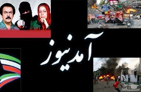 آمدنیوز، چگونه آمدنیوز شد؟