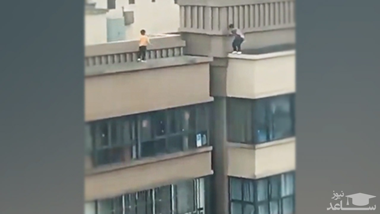 (فیلم) بازی دو پسربچه روی لبه پشت بام یک برج! 