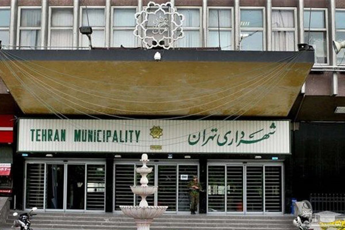 افطاری ۶۰۰ میلیونی در شهرداری تهران