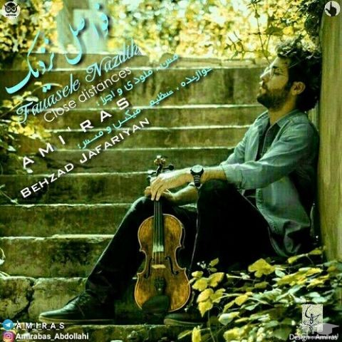 دانلود آهنگ فواصل نزدیک از امیراس