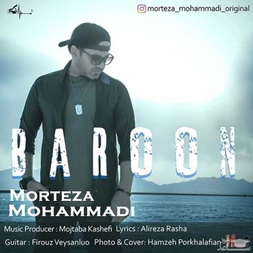 دانلود آهنگ بارون از مرتضی محمدی