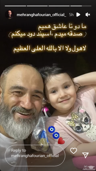 مهران غفوریان