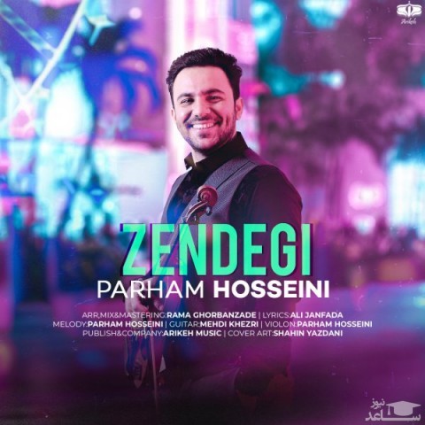 دانلود آهنگ زندگی از پرهام حسینی