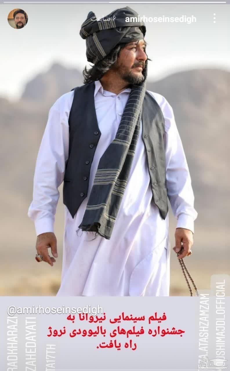 امیرحسین صدیق