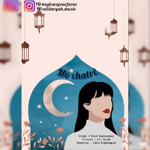 دانلود آهنگ مو چتری از فراز بقایی پور