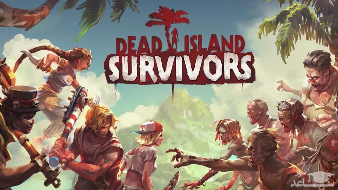 معرفی و بررسی یک بازی جذاب به نام  Dead Island Survivors + دانلود