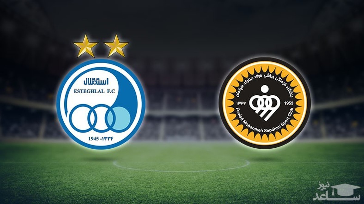 استقلال با یک محروم به مصاف سپاهان می‌رود