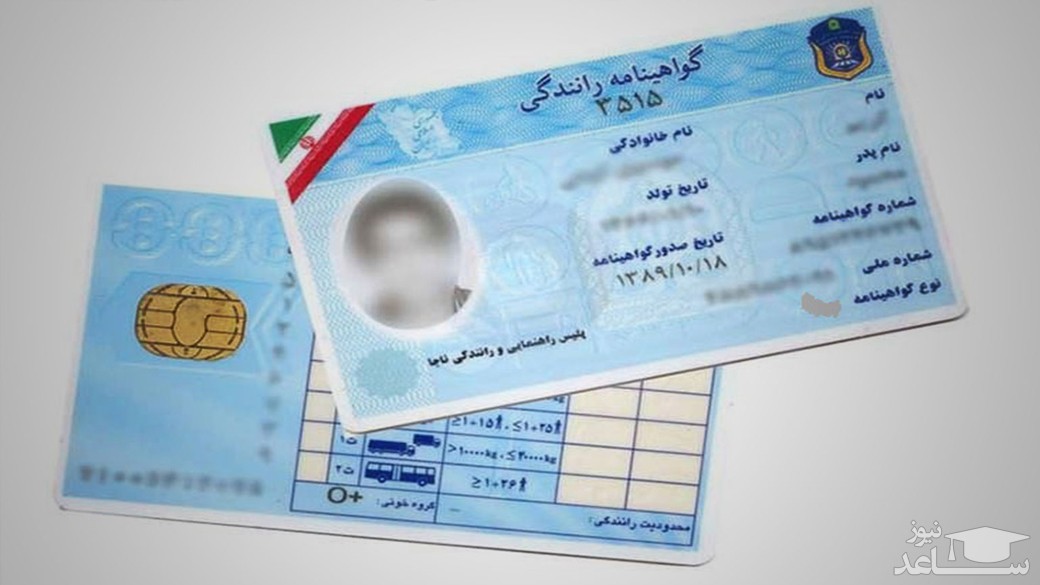 همه چیز درباره نمره منفی گواهینامه