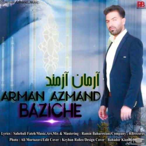 دانلود آهنگ بازیچه از آرمان آزمند