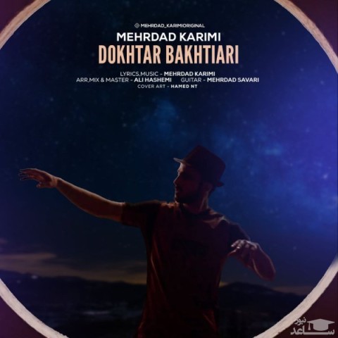دانلود آهنگ دختر بختیاری از مهرداد کریمی