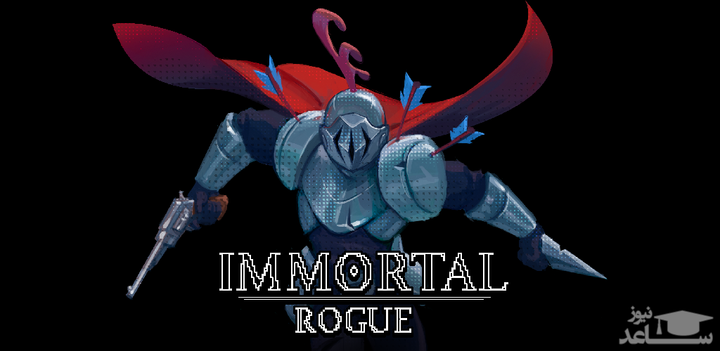 معرفی و بررسی یک بازی هیجان انگیز به نام Immortal Rogue+دانلود