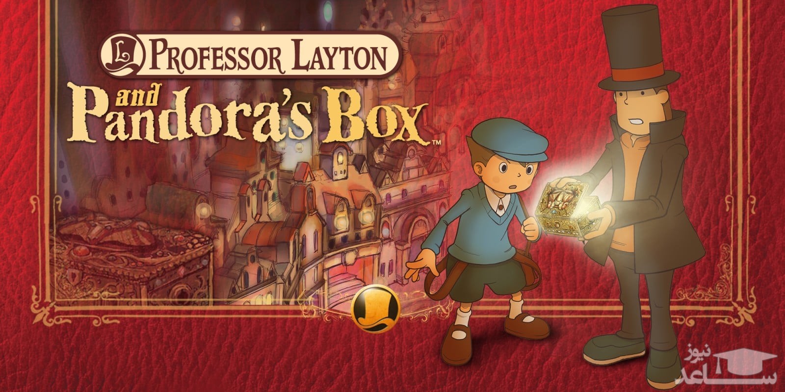 معرفی و بررسی یک بازی جذاب به نام Layton: Diabolical Box in HD +دانلود