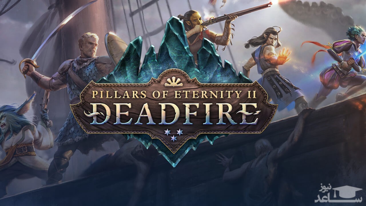 معرفی و نقد و بررسی کامل بازی کامپیوتری PILLARS OF ETERNITY II: DEADFIRE