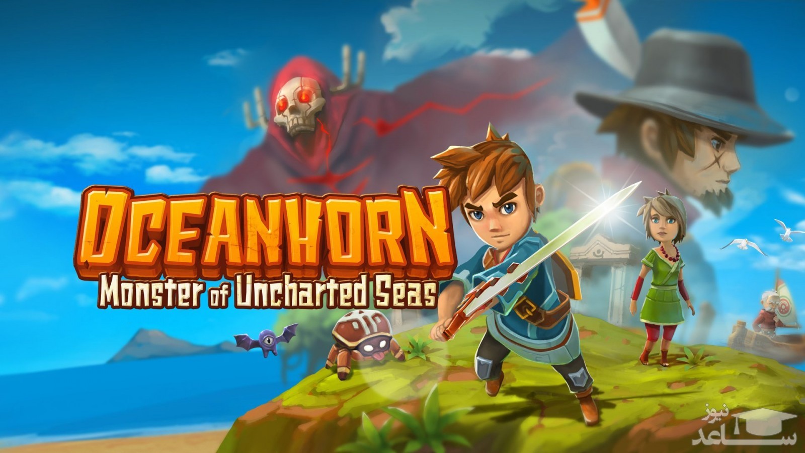 معرفی و بررسی یک بازی جذاب به نام  Oceanhorn + دانلود