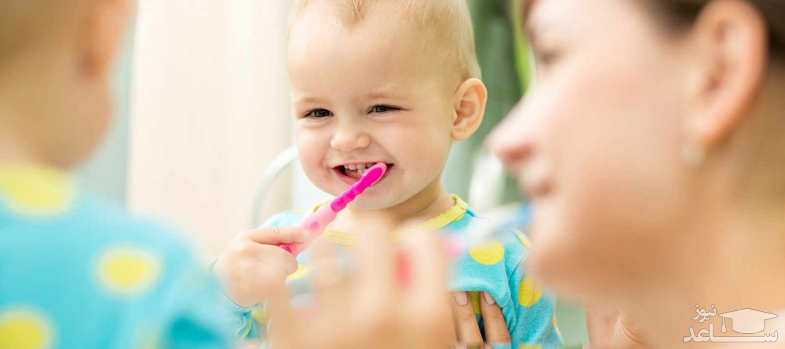 نحوه مراقبت از دندان های شیری کودک