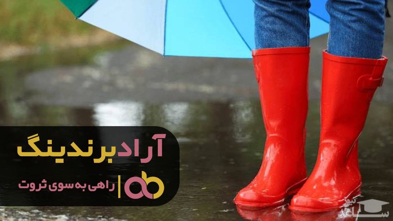 آیا خرید چکمه پلاستیکی پلنگی مشهد به صورت اینترنتی نیز امکان پذیر است؟