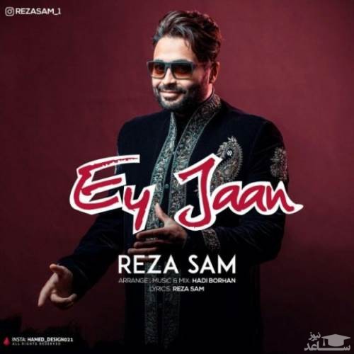 دانلود آهنگ ای جان از رضا سام