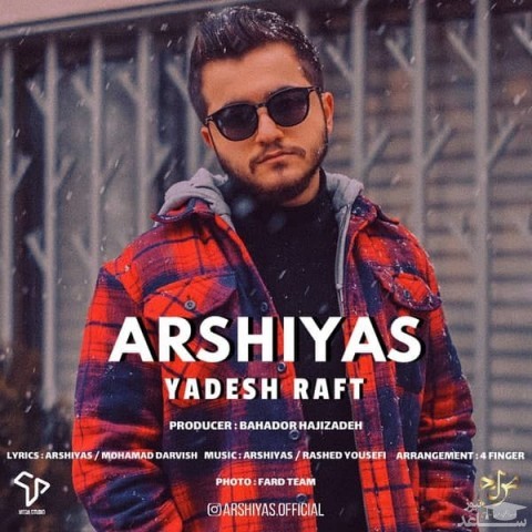دانلود آهنگ یادش رفت از عرشیاس